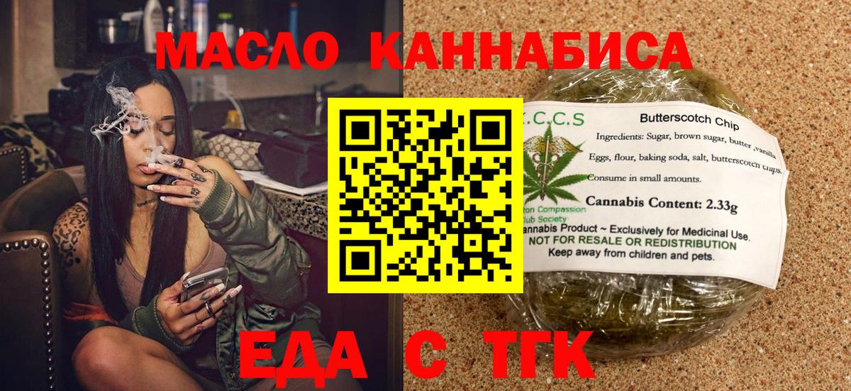 Железногорск  Canna-Cookies конопля  Вход с VPN 