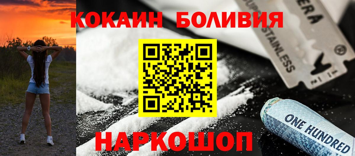 Кокаин FishScale Железногорск