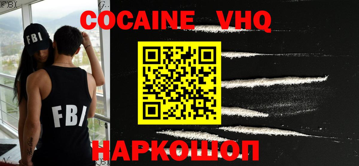 КОКАИН  Вход с VPN  Железногорск  Кокаин 98%  COCAIN VHQ 