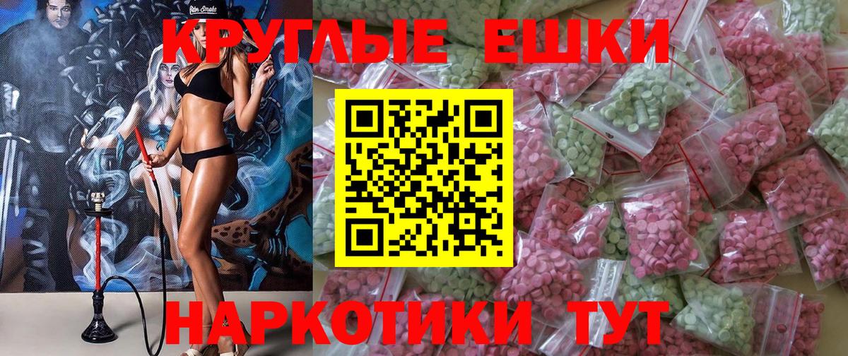 ЭКСТАЗИ диски  Вход с VPN  Железногорск  ЭКСТАЗИ 250 мг 
