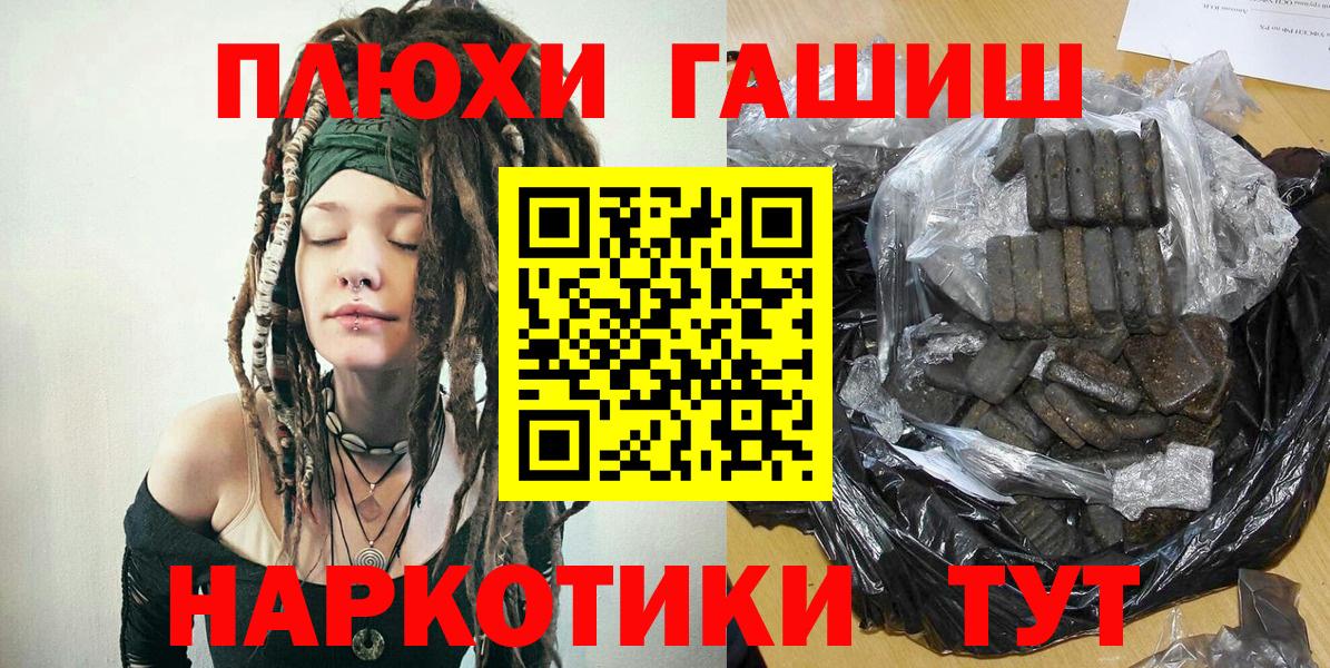 ГАШИШ Ice-O-Lator Железногорск