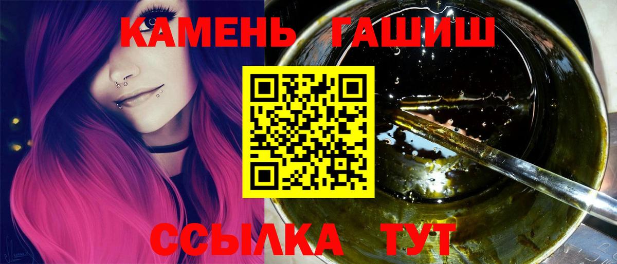 Гашиш Изолятор  Вход с VPN  Железногорск  Гашиш Ice-O-Lator 