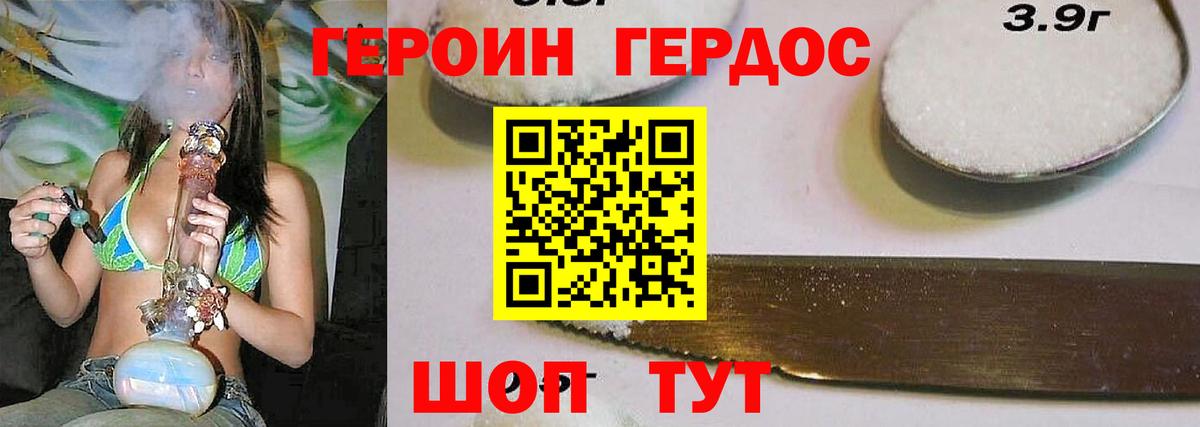Железногорск  Героин хмурый  ГЕРОИН  Вход с VPN 