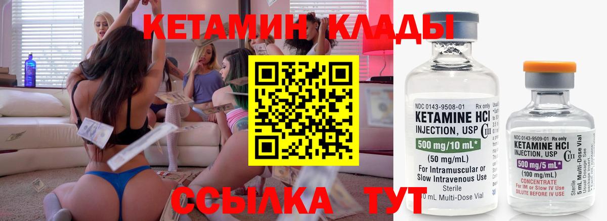 Кетамин VHQ  Вход с VPN  КЕТАМИН ketamine  Железногорск 