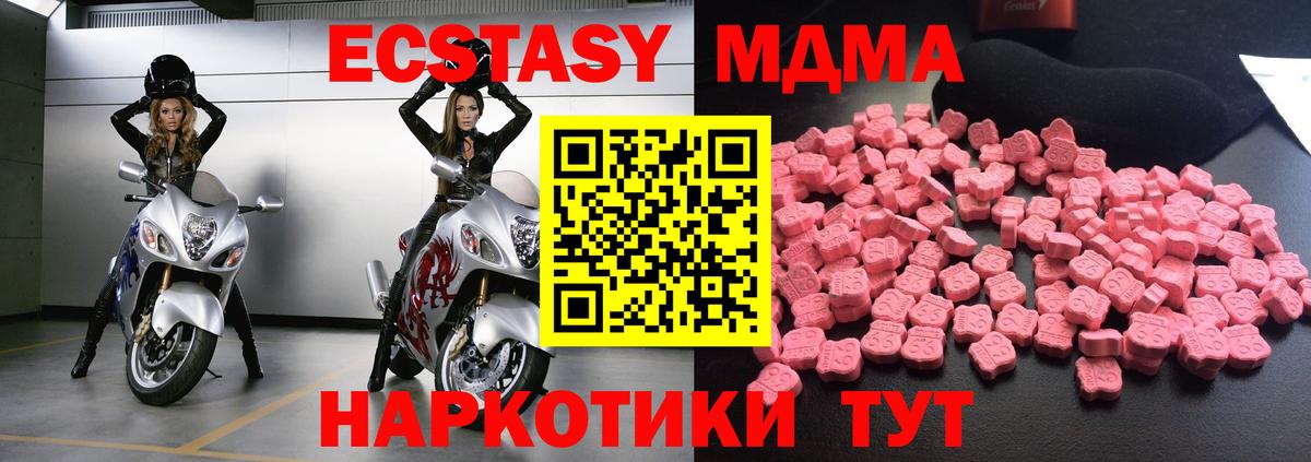 MDMA crystal Железногорск