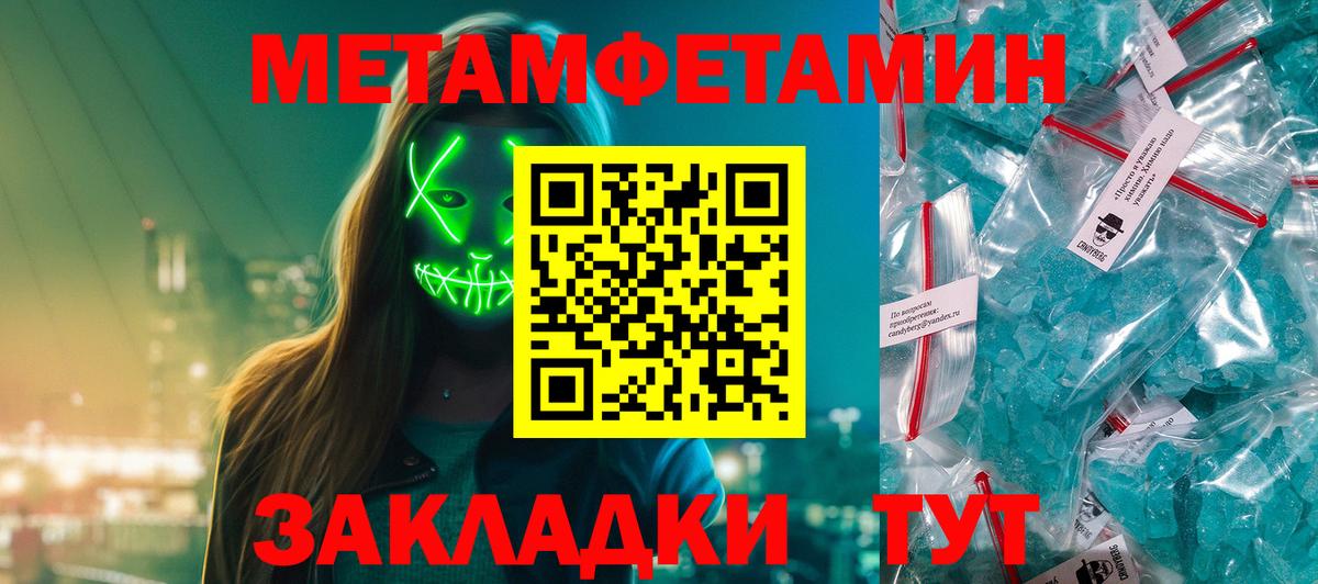 Метамфетамин Декстрометамфетамин 99.9% Железногорск