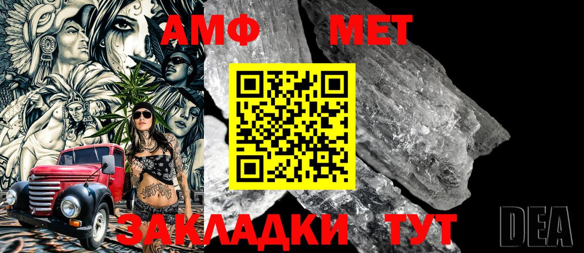 Железногорск  МЕТАМФЕТАМИН пудра  МЕТАМФЕТАМИН пудра  МЕТАМФЕТАМИН  Вход с VPN 