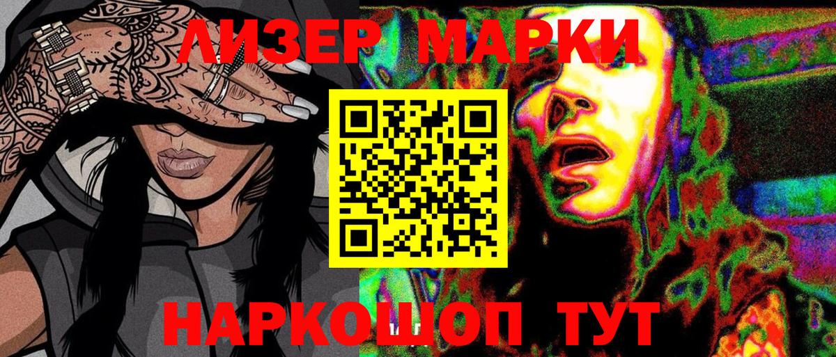 Марки 25I-NBOMe 1,5мг Железногорск