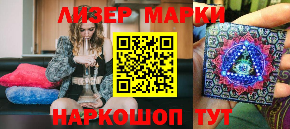 Железногорск  Марки NBOMe 1500мкг  Вход с VPN  Марки NBOMe 1500мкг 
