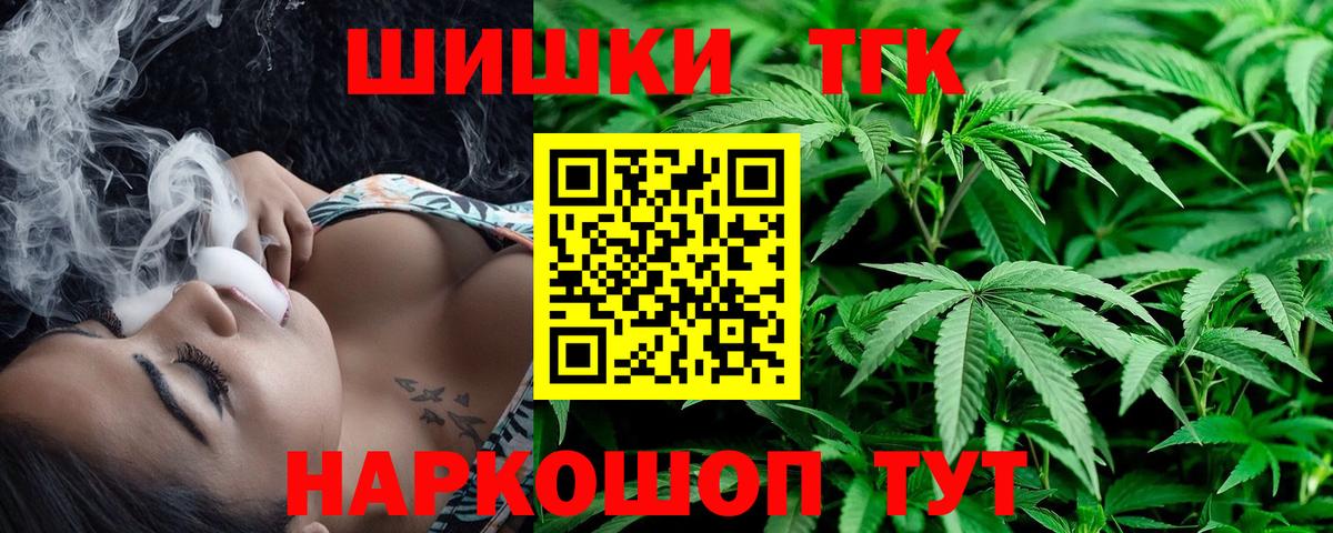 Шишки марихуана MAZAR  Шишки марихуана план  Железногорск  Вход с VPN  Марихуана конопля 